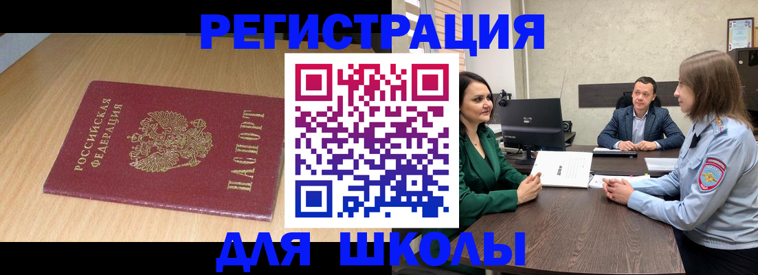 миграционный учет в Вятских Полянах