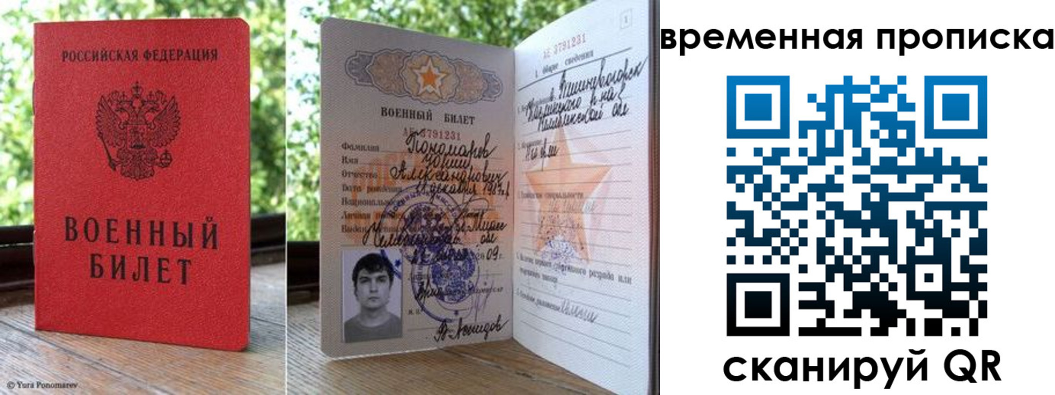 временная регистрация для школы в Вятских Полянах