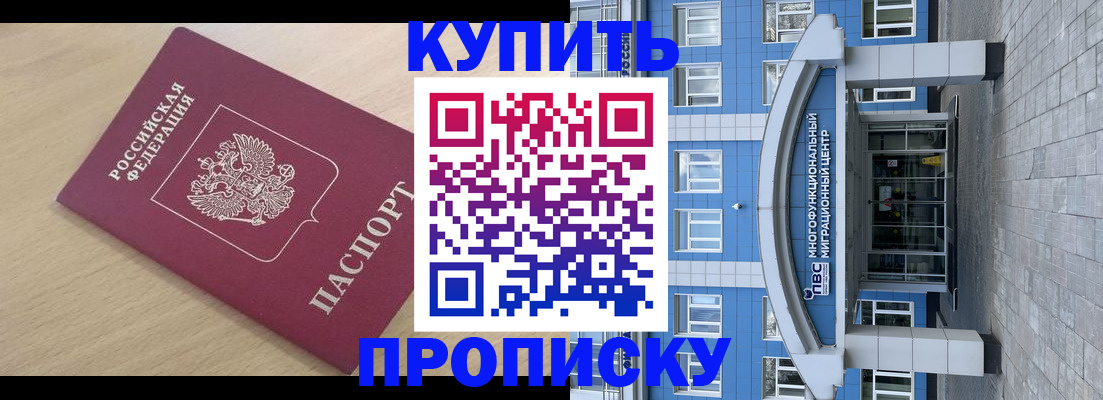 временная регистрация для всех в Вятских Полянах