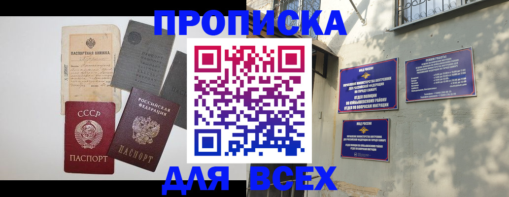 прописка от собственника в Вятских Полянах