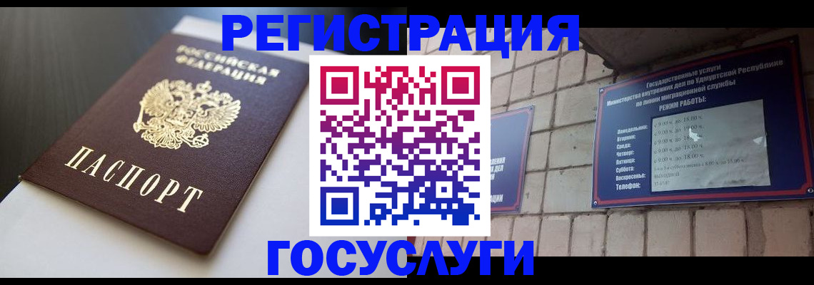 временная регистрация для школы в Вятских Полянах