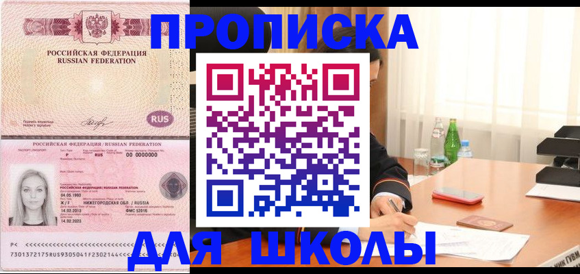 прописка для кредита в Вятских Полянах