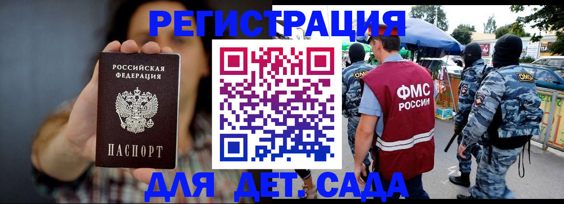 временная регистрация для школы в Вятских Полянах