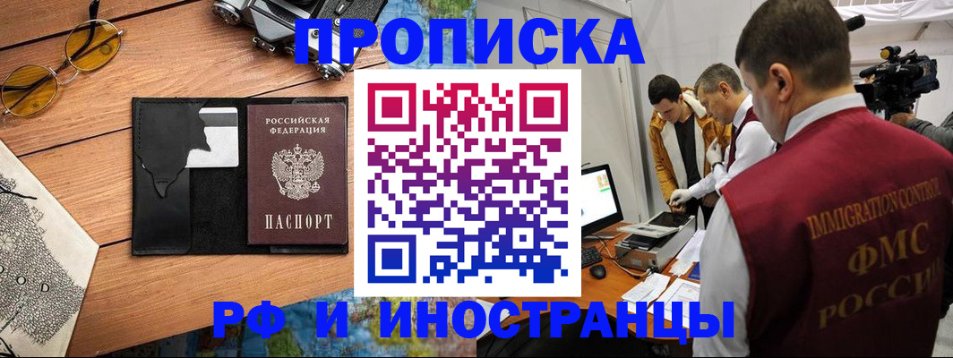 прописка поиск в Вятских Полянах