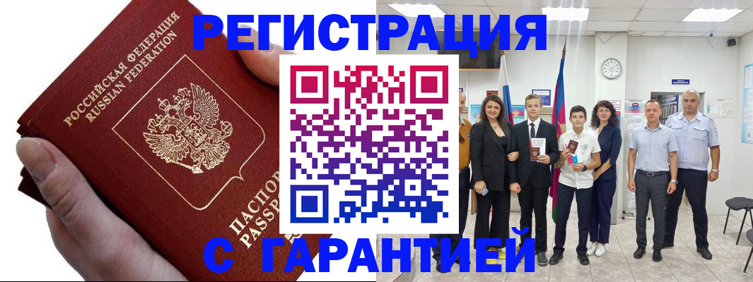 временная регистрация для школы в Вятских Полянах