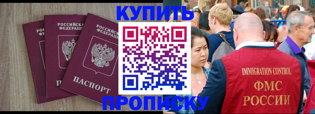 прописка для работы в Вятских Полянах